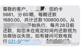 海拉尔对付老赖：刘小姐被老赖拖欠货款